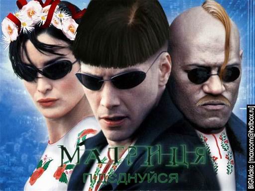 matrix_pidjednuys.jpg